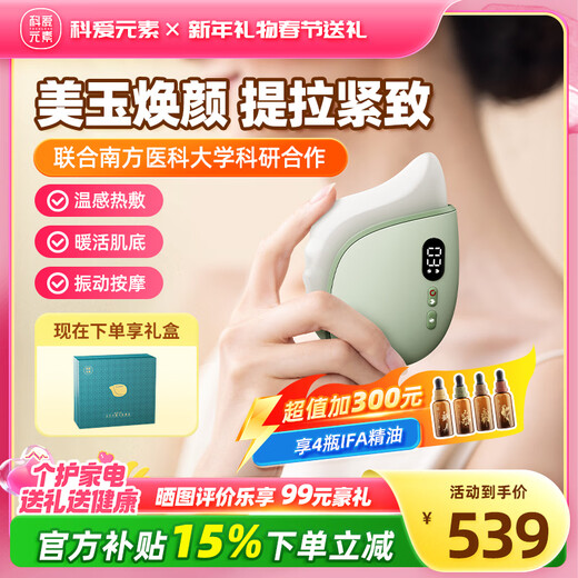 Keai element New Year gift, practical health gift for Spring Festival, small jade snail, electric meridian brush, scraping instrument, scraping board, meridian dredging massager, massager, beauty salon-level enjoyment, small snail jade massager, New Year gift for mom, elders, relatives and friends, heart-warming high-end health gift