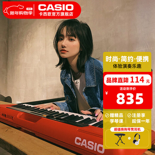 Casio (CASIO) electronic keyboard adult CT-S series portable beginner home 61-key teaching and training performance smart children CT-S200 red single machine