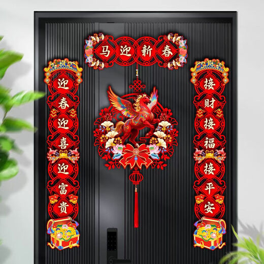 2026 New Year of the Horse New Year Spring Festival Home Car Dual-purpose New Year Door Arrangement New Year Door Sticker Decoration Magnetic Sticker Spring Couplet Horse Welcomes the New Year Couplet + Pegasus Sends Blessings Pendant + Sends Paper Car Couplet