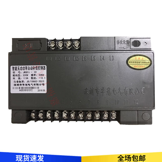 Reactive power automatic compensation controller JKGF JKGFS-10 power factor 12 channels 16 channels 6 channels JKGF 220 6 channels JKDFS 220V
