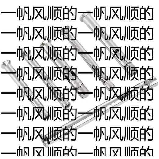 Yusenyi 304 stainless steel flat head pull-out screw 201 cross countersunk head internal expansion screw extension bolt built-in implosion small head 10X60 (304 material) 80 pieces