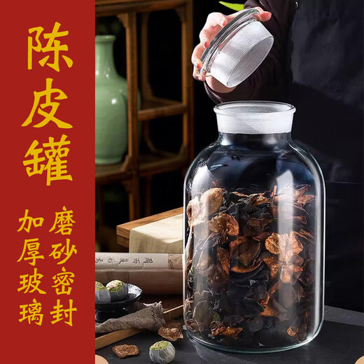 Special storage tank for tangerine peel, glass sealed jar, tea medicinal bottle, food grade frosted large mouth, commercial thickened, upgraded seal, 40 Jin Jin equal to 0.5 kg