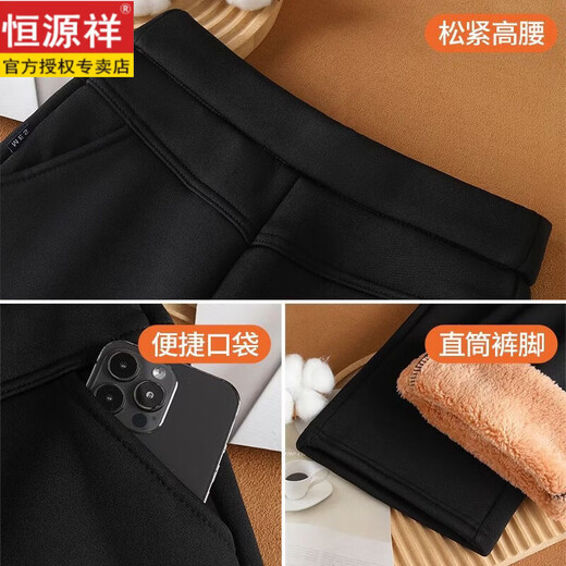 Hengyuanxiang cotton pants women's winter outer wear plus velvet thickened northeastern pants 2026 new high-waisted lamb velvet warm straight pants black trousers plus velvet style L 105-115Jin Jin equals 0.5 kg