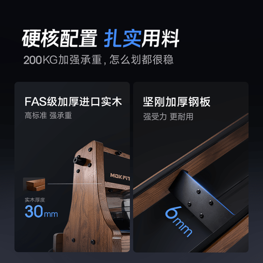 MOKFITNESS domestic products carefully select MOK Mok rowing machine water-magnetic dual-resistance household smart folding water-resistance rowing machine magnetic resistance fitness M30z_ES (walnut color)