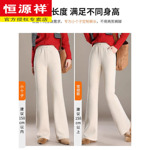 Hengyuanxiang chenille plus velvet straight-leg boot-cut pants for women, elastic high-waisted winter new thickened warm casual flared pants, coffee color, small style, S 26/weight 82-95Jin Jin is equal to 0.5 kg within