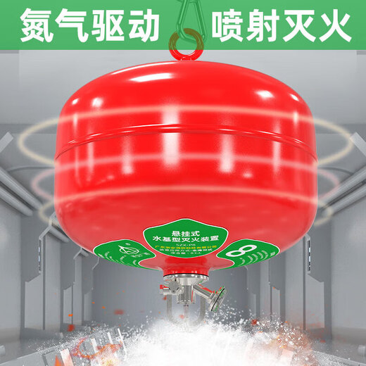 Suspended water-based fire extinguisher fire extinguishing device factory battery carport commercial high-efficiency fire extinguishing 4L suspended water-based fire extinguishing device