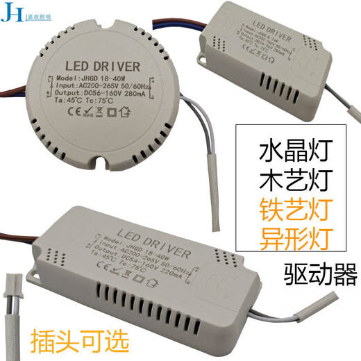LED power supply constant current drive special-shaped aisle light ballast transformer crystal ceiling lamp monochrome rectifier accessories monochrome round driver 8-24W