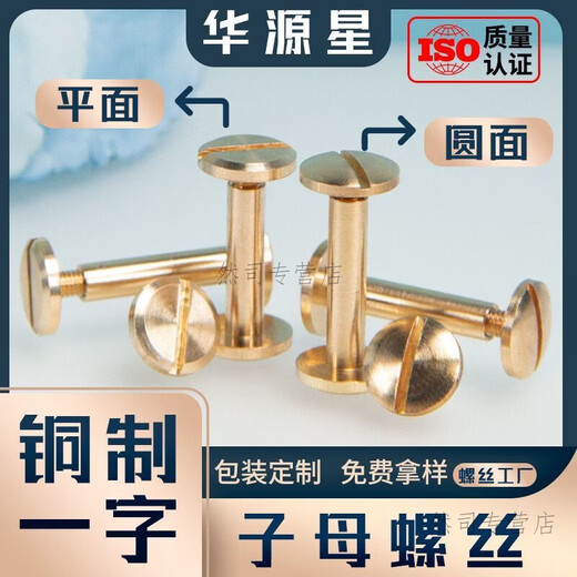 He Jiangong flat-head female screws, male and female nails, luggage rivets, hollow locking combination screws, belt nails, 4 round faces, 4*6*8 heads (30 pcs)