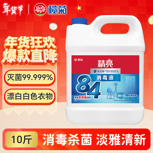 Lanju 84 disinfectant large bucket 5kg sterilizing 99.999% sodium hypochlorite sterilizing Nipah virus chlorine-containing disinfectant