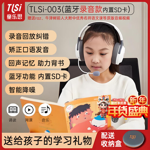 Tonglesi Ai learning headset, full-discipline tutoring, head-mounted reading ear-return headset, foreign teacher oral training, AI tutor endorsement artifact, Bluetooth headset, student memory improvement, 3rd generation recording model, recording playback, adaptive endorsement + playback to correct students