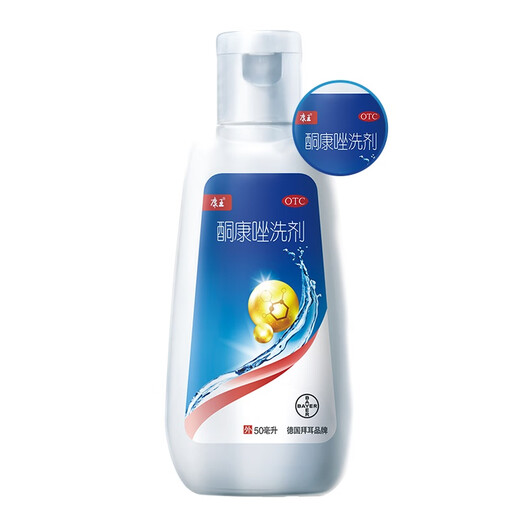 Kangwang Ketoconazole Lotion 2%*50ml single box for oil control and itching scalp pityriasis folliculitis tinea versicolor seborrheic dermatitis medicinal anti-dandruff anti-hair loss non-selenium disulfide