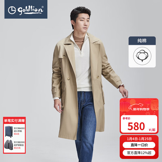 Goldlion Pure Cotton Autumn and Winter Windbreaker Men's Fashion Simple Classic Long Lapel Business Casual Jacket 69 Light Khaki XL 180/96A Recommended 150-165 Jin Jin equals 0.5 kg