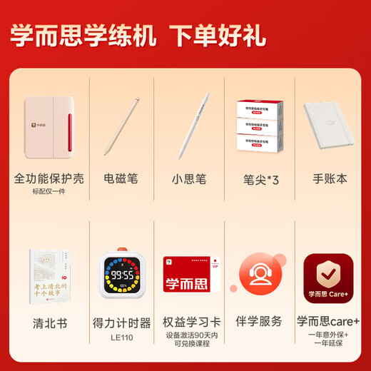 Xueersi Peiyou Edition, learning and training machine, learning machine, supports deepseek, reader, school synchronization, Accurate Learning Pro, large screen eye protection, ai student tablet, learning and training all-in-one Peiyou Edition, 10.95 inches (6+128G)