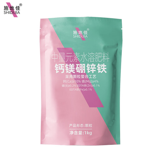 施地佳农用颗粒钙镁硼锌铁螯合中微量元素水溶肥苹果树蔬菜防裂叶面肥料 钙镁硼锌铁1kg*50袋