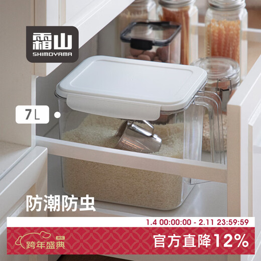 Shuangshan rice bucket with lid, sealed, moisture-proof, large-capacity rice cylinder, dry food, fruit and vegetable storage bucket, grain storage tank, 7L 1 pack - can hold about 10Jin Jin is equal to 0.5kg of rice