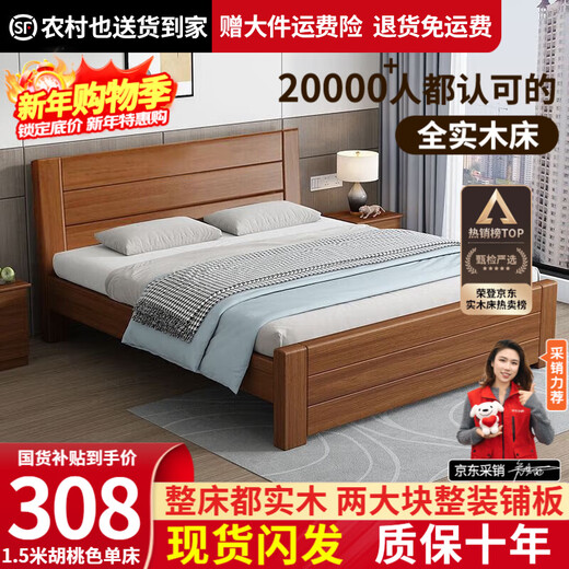 Xingyuhui solid wood bed 1.5m 1.8m new Chinese double bed walnut color wooden bed master bedroom home modern simple single walnut color bed 1.5m*2m frame structure
