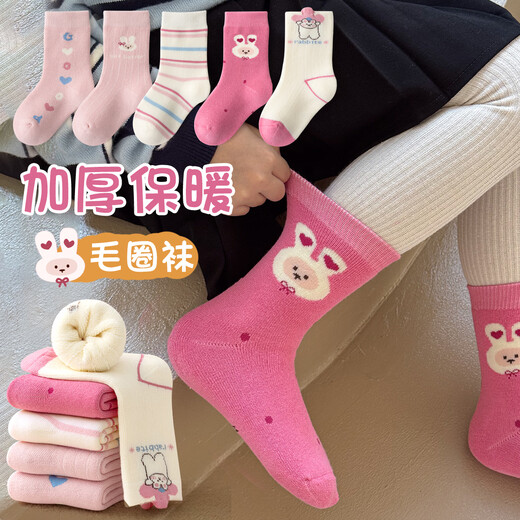 Caramella children's socks winter girls thickened velvet pure cotton warm terry socks baby autumn and winter thick socks mixed color 5 pieces 1-3 years old (S) recommended shoe size 21-24