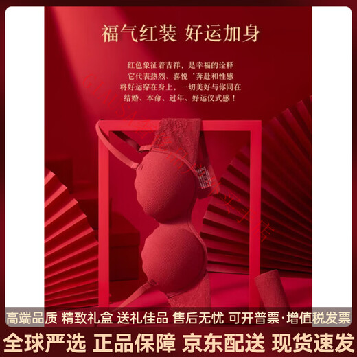 Agent Provocateur Light Luxury Brand Year of the Horse Ben Ming Nian Underwear Women's Red Small Breasts Push Up to Make Bigger Anti-Sagging Breast Reduction Bra Set Ruby Red-Set 70A 32 Push Up to Make Big Breasts