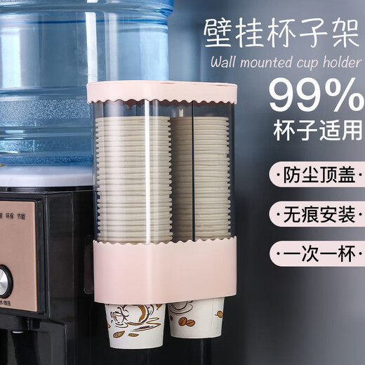 Yusenyi Disposable Cup Holder Automatic Cup Taker Paper Cup Holder Wall-mounted Water Dispenser Water Cup Rack Storage Desktop Double Bucket White No Specifications