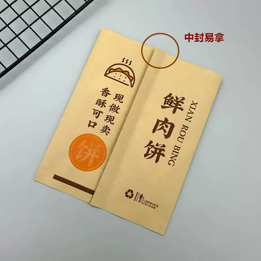 Yusenyi Fresh Meat Bag Oil Paper Pie Disposable Takeaway Shaobing Anti-meat Pie Paper Bag Packaging Bag Pie Height 15 Width 15 White Paper Fresh Meat Pie 9500 Double Open