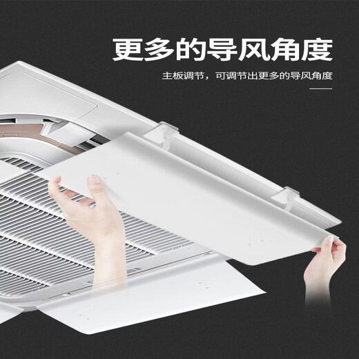 Central air conditioning windshield 3 hp 5 hp ceiling anti-direct blowing wind deflector widened ceiling unit 40*29CM 4 pieces