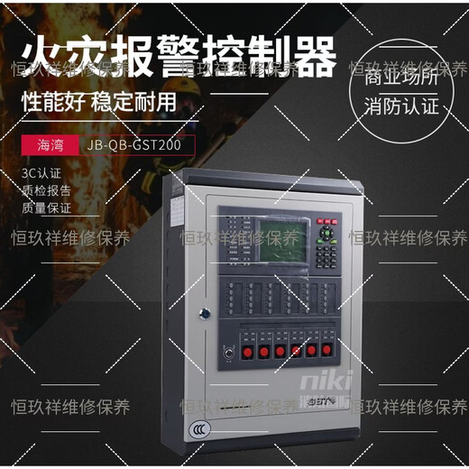 Yushan Bay 200 host JB-QB-GST200/242 fire alarm controller GST200H-S linkage host JB-QB-GST200H-S/128 points