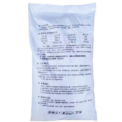 Jianpai 15% paclobutrazol powder controls growth, regulates growth, increases yield, dwarfs, controls growth, resists lodging, pesticide regulator 100g