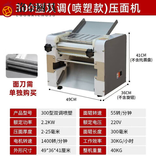 YUANZU German imported Jinlangte commercial desktop noodle machine 300 type stainless steel buns, steamed buns noodles, dumpling skin kneading 300 type ordinary model (no noodle knife)