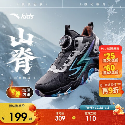 ANTA children's men's and women's cotton shoes 2025 winter comfortable and warm children's sports plus velvet cotton shoes A12446933H