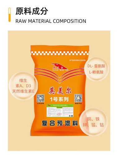 Yingmeier Sheep Feed Meat Sheep Premix Special Feed Additive for Sheep in the Fattening Period Butler Concentrate Contains Probiotics Super Anti-Strength Additive 10kg