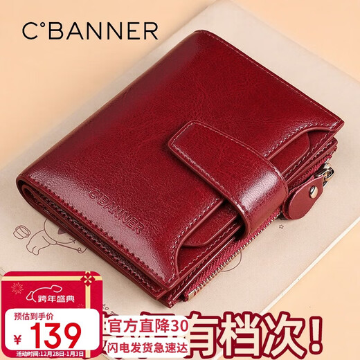 C.BANNER Cowhide Women's Wallet Short Card Holder Two-in-One Women's Wallet Birthday New Year's Day Gift for Girlfriends