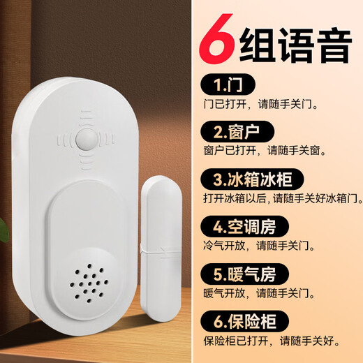 Pupan Unclosed Alarm Voice Door Magnetic Door and Window Unclosed Reminder Household Entry Door Anti-theft Device Refrigerator Door Sensor Dual Mode Single/Continuous Alarm 9 Groups of Voices Can Be Set