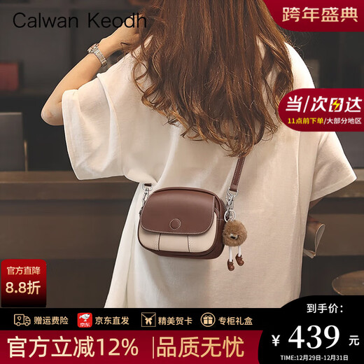 CALWAN KEODH包包女包2025新款秋冬牛皮斜挎包小圆包小众生日元旦礼物送女友 【咖啡色】轻奢时尚百搭撞色包实用走心女生闺蜜