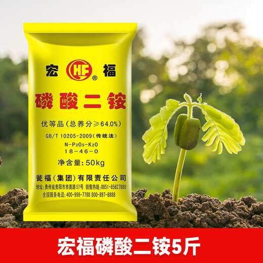 Xiao Hengyi Hongfu Diammonium Phosphate Phosphate Fertilizer Agricultural Vegetable Flower Fruit Tree Potted Compound Fertilizer Field General Small Bag Fertilizer Hongfu Diammonium Phosphate 1Jin Jin is equal to 0.5 kg