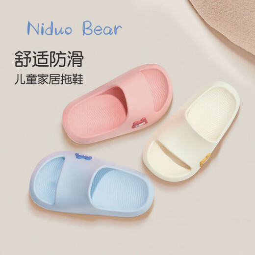 Nido Bear children's slippers summer home shoes boys and girls non-slip baby slippers children's sandals off-white single layer 20 inner length