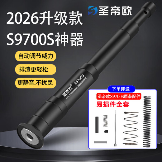 Shengdeou S9700S Shengdeou ceiling artifact all-in-one nail shooting and decoration special gun silencer mixing soil cannon nail gun steel plate S9700S single gun head (comes with a set of wearing parts
