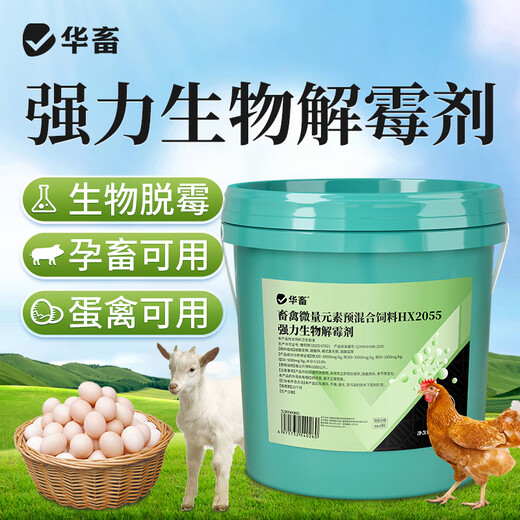 Huazhu Powerful Biological Antifungal Agent, Veterinary Feed Additive for Pregnant Livestock, Cattle, Sheep, Chickens and Poultry, 1 barrel, Powerful Biological Antifungal Agent, 10kg
