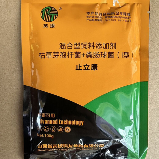 OIMG veterinary Zhilikan mixed feed additive for piglets, cattle and sheep pregnant animals can be used with Bacillus subtilis Zhilikan (Kelong) 5 pack price