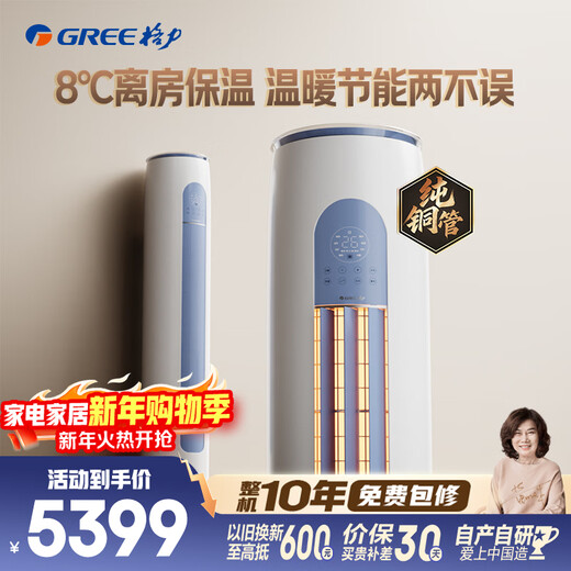 Gree Air Conditioner Yunyi 2 HP New Level Energy Efficiency Inverter Pure Copper Tube Living Room Energy Saving Cabinet Machine National Subsidy KFR-50LW/NhGm1BAj