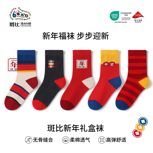 Bambi New Year Red Socks Children's Socks Autumn and Winter Baby New Year Animal Year Cotton Socks BB22553 20-22 Sizes