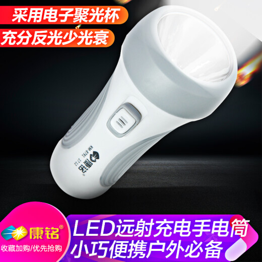 KANGMING LED rechargeable bright mini flashlight KM-8791