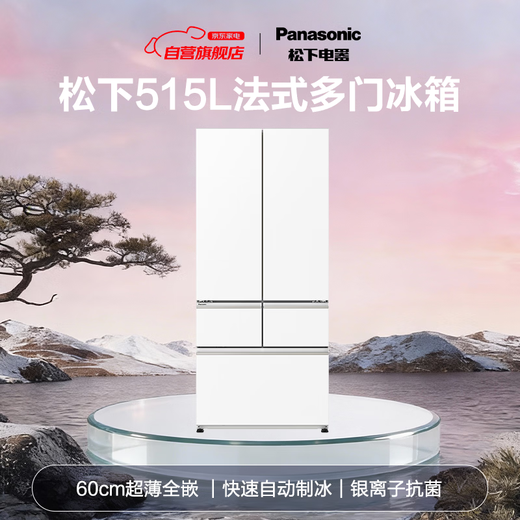 Panasonic Big Seal 515L refrigerator ultra-thin fully embedded new level self-cleaning automatic ice making smart NR-JE52TGA-W