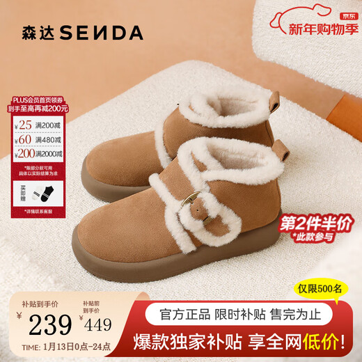 森达雪地靴女子年冬季新款商场同款保暖绒毛短靴XLG01DD4新年礼物 驼色 38