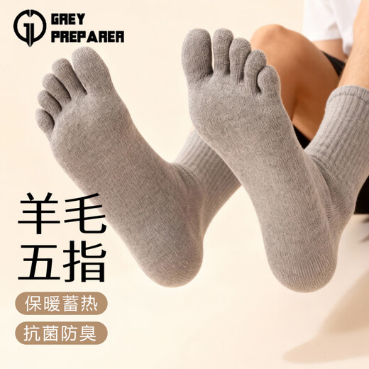 Gray shell merino wool five-finger socks for men and women, deodorant warm mid-calf socks, breathable sports split toe socks, long tube, light gray M