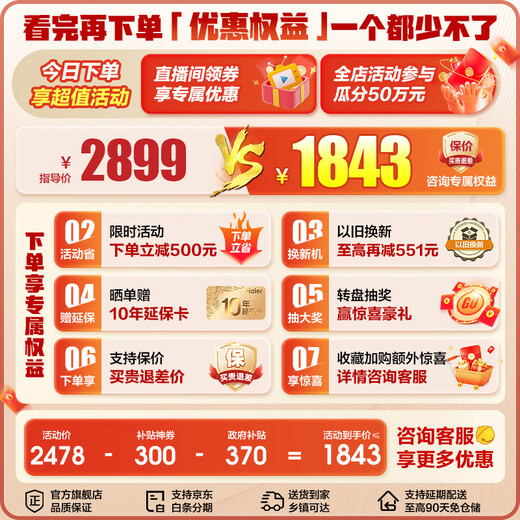 Haier Refrigerator 342 upgraded level 1 dual frequency air-cooled frost-free double-door four-door French multi-door three-speed variable temperature ultra-thin can be embedded in Leader series household appliances state subsidy 342 liters of ice and snow white + level 1 dual frequency conversion + black gold odor + refrigerated three-speed variable temperature