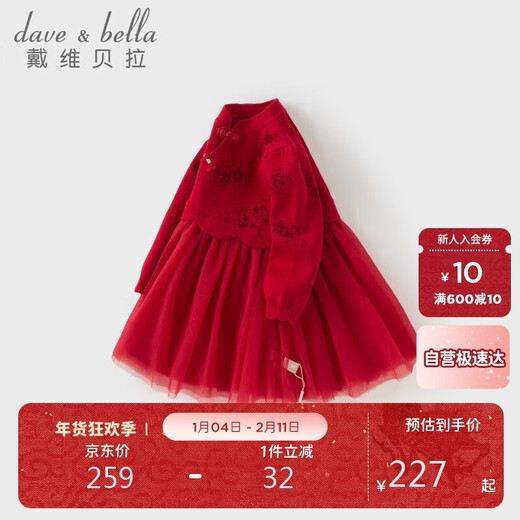 DAVE&BELLA Girls' National Style Dress Autumn and Winter Children's Style Mesh Dress Baby New Year's Dress