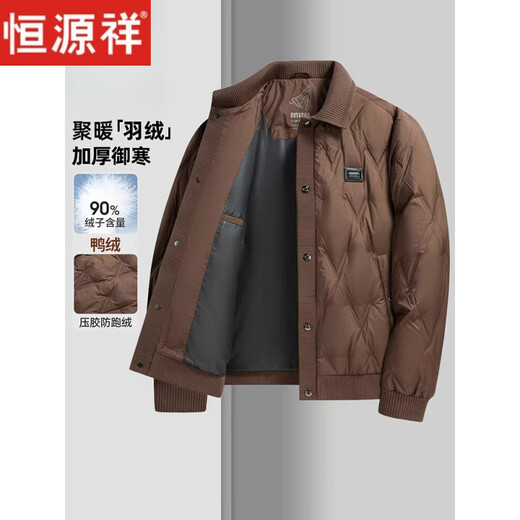 Hengyuanxiang light luxury middle-aged men's down jacket winter lapel jacket jacket casual business light daddy top R254260605 Brown XL 180 Recommended 130-150 Jin Jin equals 0.5 kg