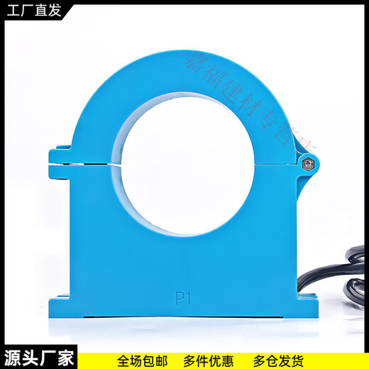 Open current transformer Houde HDELEM100-1500/5A open type CTK25385080 open and close type 100A/200A/5A CTK-50 (hole diameter 50mm)
