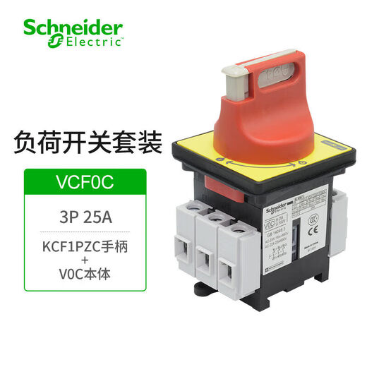 Schneider load switch VCF02C 01C three-pole isolation switch V1C V2C V3C VCF01C VCF01C__20A