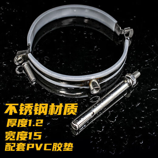 Xu ordered stainless steel clamp split pull pipe clamp hanging code hoop pipe clamp 50 75 110 drainage pipe clamp 20mm hanging code (M6 screw) does not include expansion screws